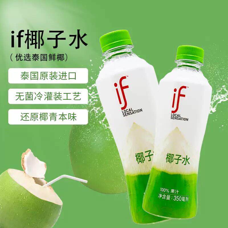椰子水泰国进口零脂肪椰子