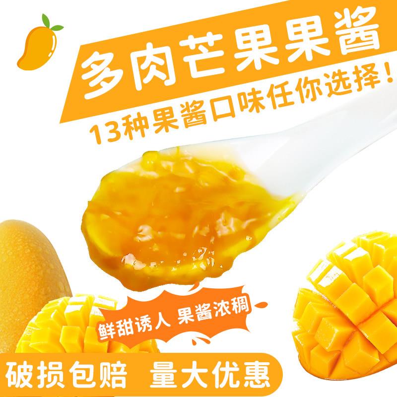 现货大拇指百香果果萃果浆凤梨草莓红芭乐蓝莓味浓缩果酱奶茶店专