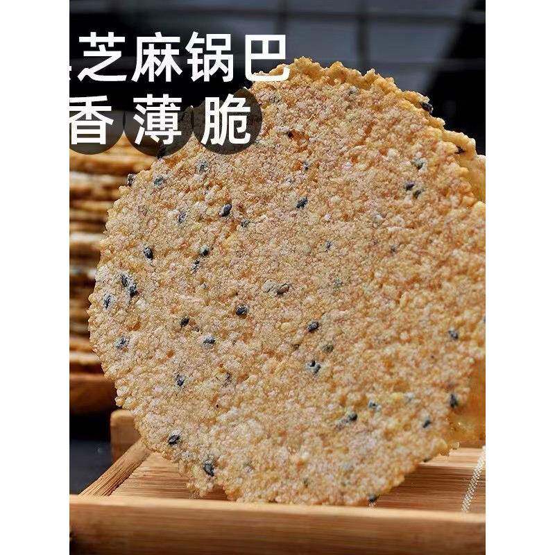 现货老沈锅巴超薄脆黑芝麻高淳沈氏梅干菜怀旧小吃追剧零食特产25