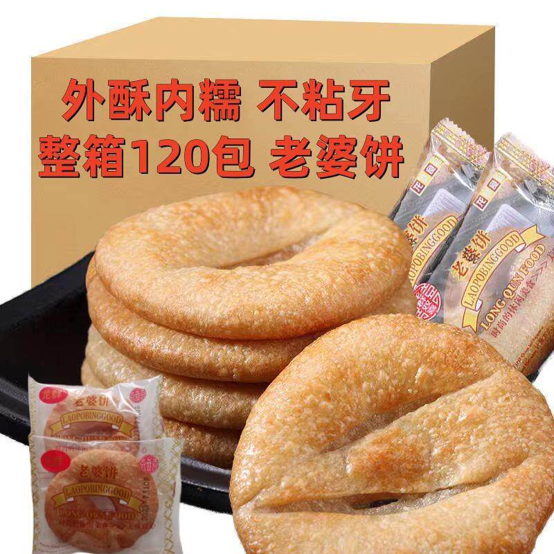 新日期鲜鸡蛋】广式软糯香酥龙群老婆饼千层饼糕点独立包装
