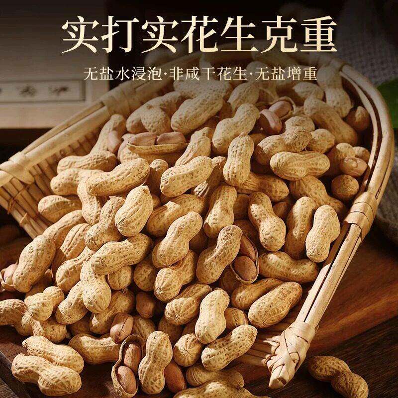 现货老街口花生蒜香奶香原香味带壳炒花生坚果炒货年货下酒菜休闲