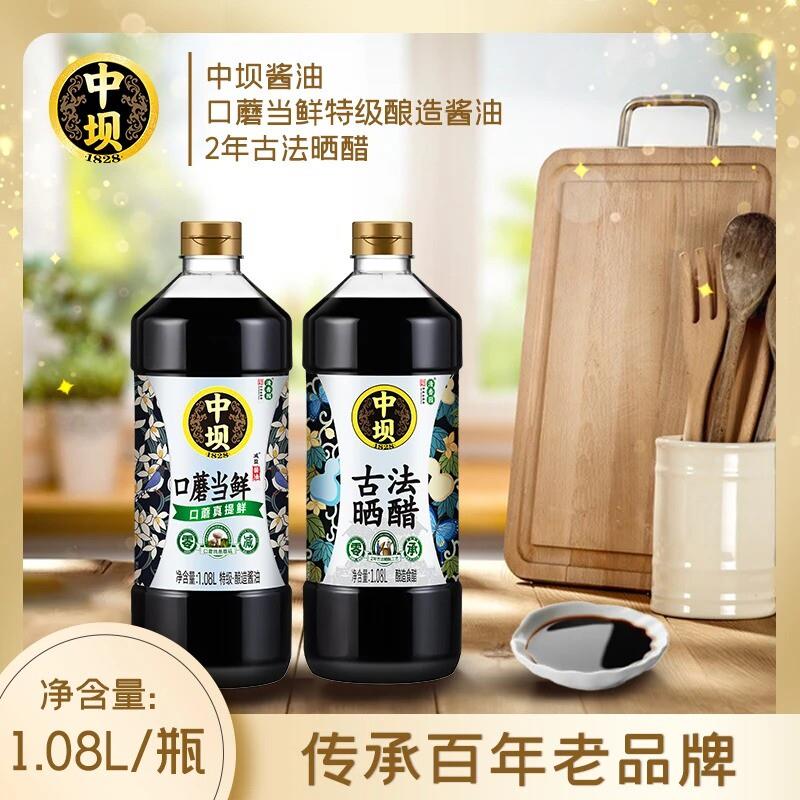 新货零添加古法晒醋食醋72