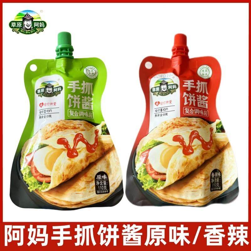 新货草原阿妈原味手抓饼酱110g家用夹馍香辣酱煎饼果子鸡蛋灌饼酱,粮油调味/速食/干货/烘焙,酱类调料,淘宝优惠券,粉丝福利购,淘宝优惠卷