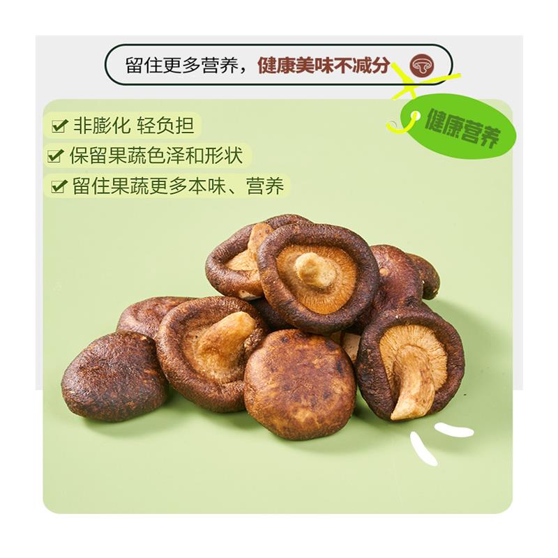 正宗香菇脆500g果蔬脆蘑菇