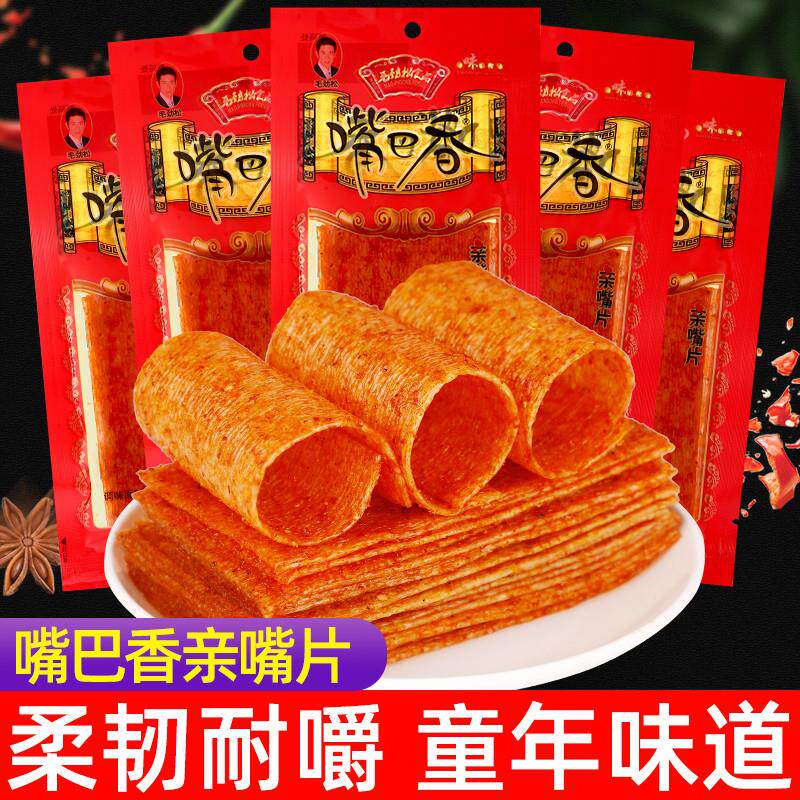 正宗嘴巴香辣条亲嘴片麻辣味香辣片童年怀旧零食小吃老式大