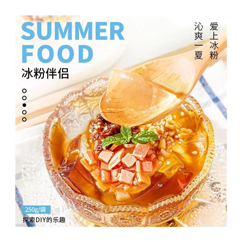 速发正宗凉粉伴侣材料夏日