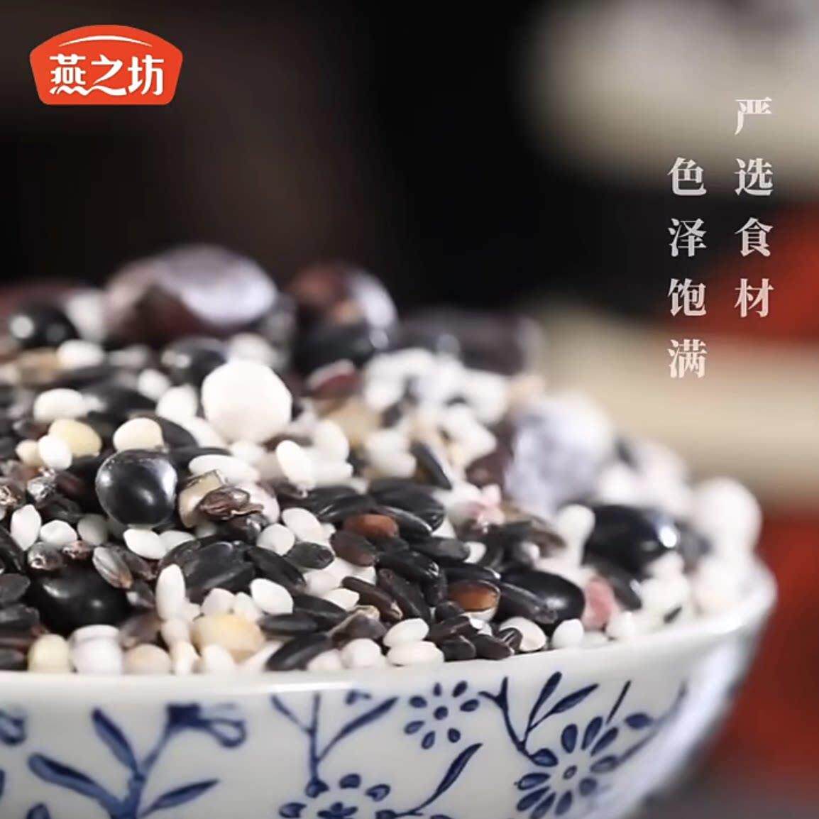 现货燕之坊五黑八谷粥原料组合150g*10五谷杂粮营养粥代餐粥早餐