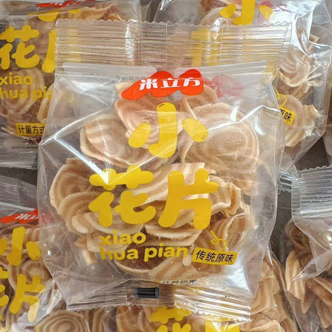 现货米立方嗨脆角酱汁牛肉味小米锅巴下午茶糯米小麻花零食休闲零