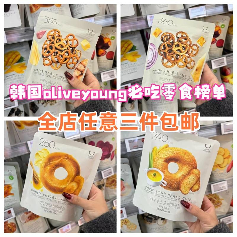 真*满3袋顺丰包邮韩国进口