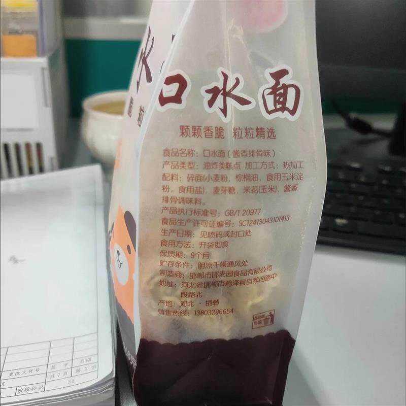 现货童年怀旧香辣火鸡口水面拉面小丸子香脆方便面干脆面干吃面小
