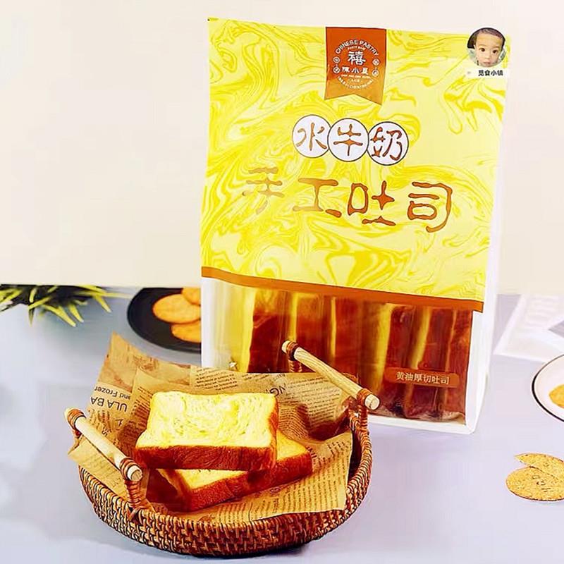 正宗陈小晨水牛奶手工吐司