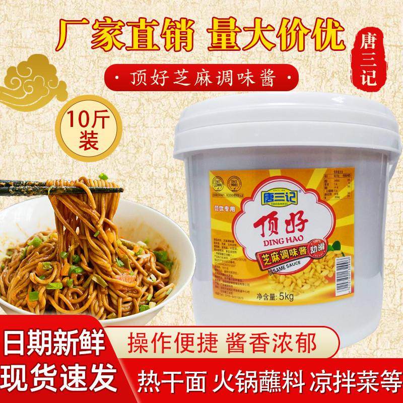 新货顶好芝麻酱5kg桶装商用 纯正宗火锅蘸料热干面拌面花生酱