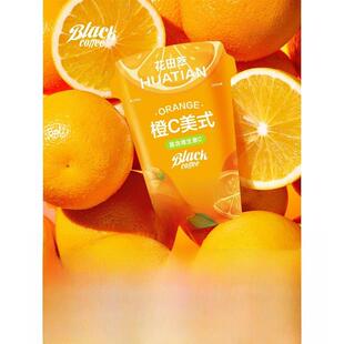 新货花田萃丨同款橙c美式黑咖啡特调果萃提神速溶咖啡粉官方