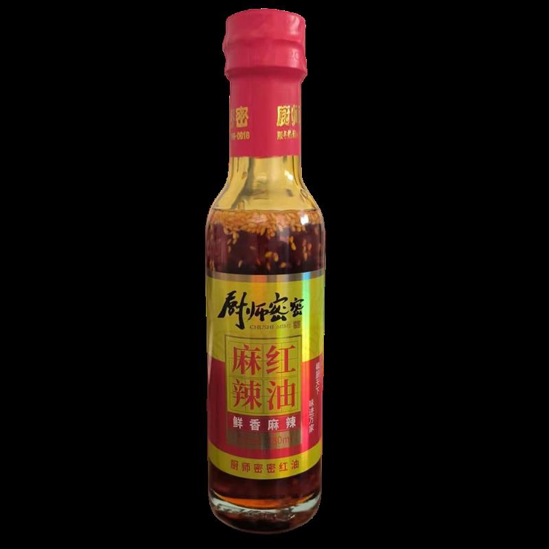 现货香辣麻辣红油180ml厨师密密拌菜料辣椒油四川凉拌菜家用特辣