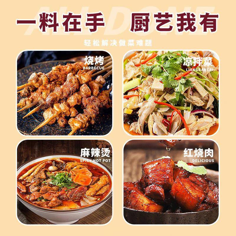 现货极香极味魔大壳回味粉商用魔壳增香鲜香回香粉炖肉烧烤卤料鸭