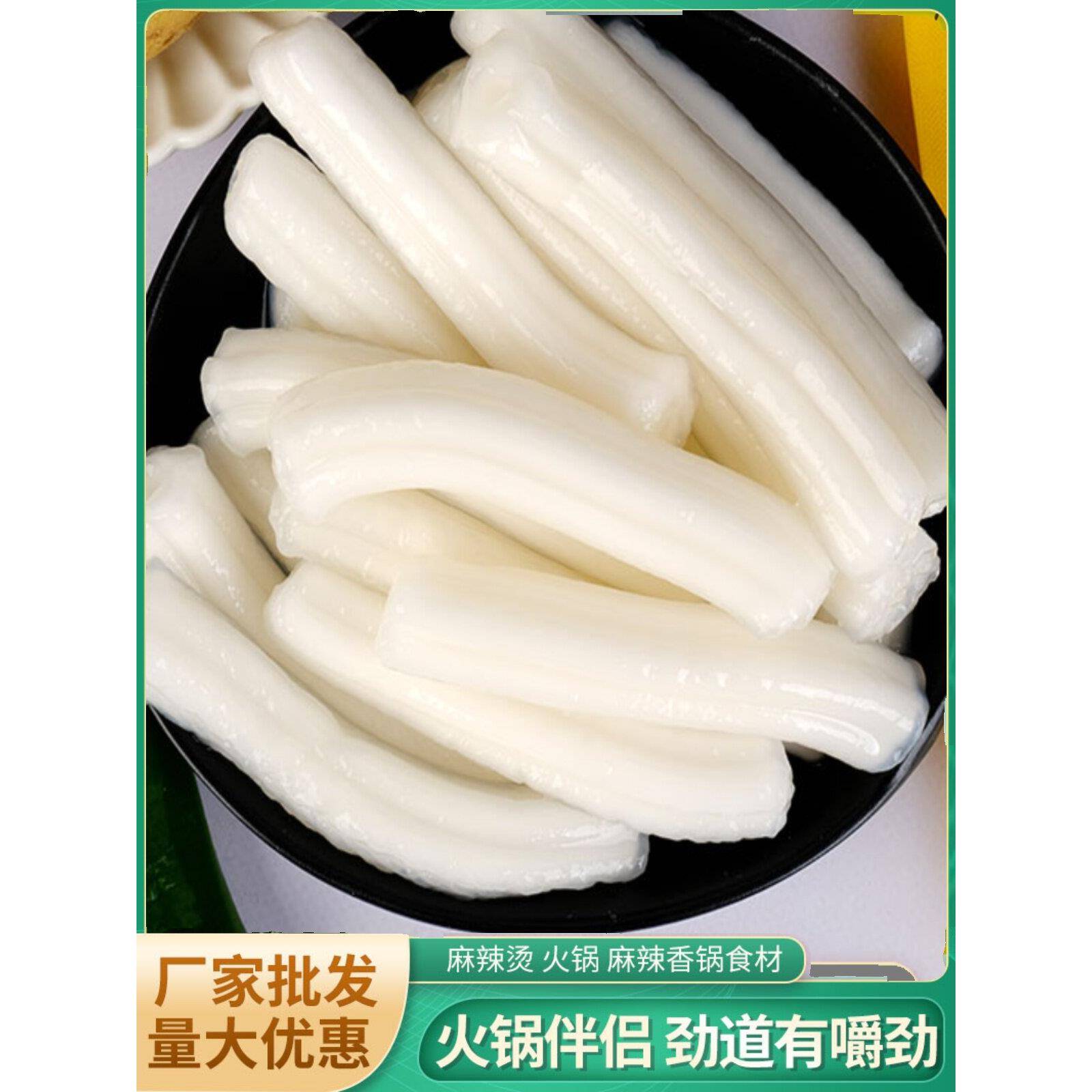 现货耗子粉东北粉耗子鲜土豆粉东北特粗粉条麻辣烫食材小肥羊火锅