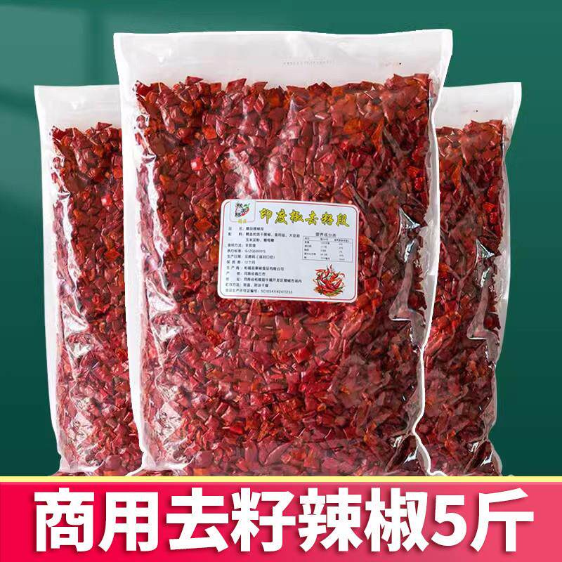 正宗印度魔鬼辣椒去籽干辣