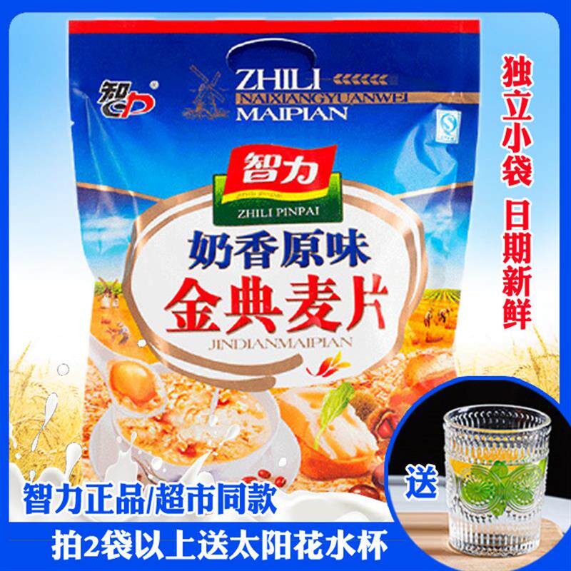 新货奶香原味金典燕麦片牛