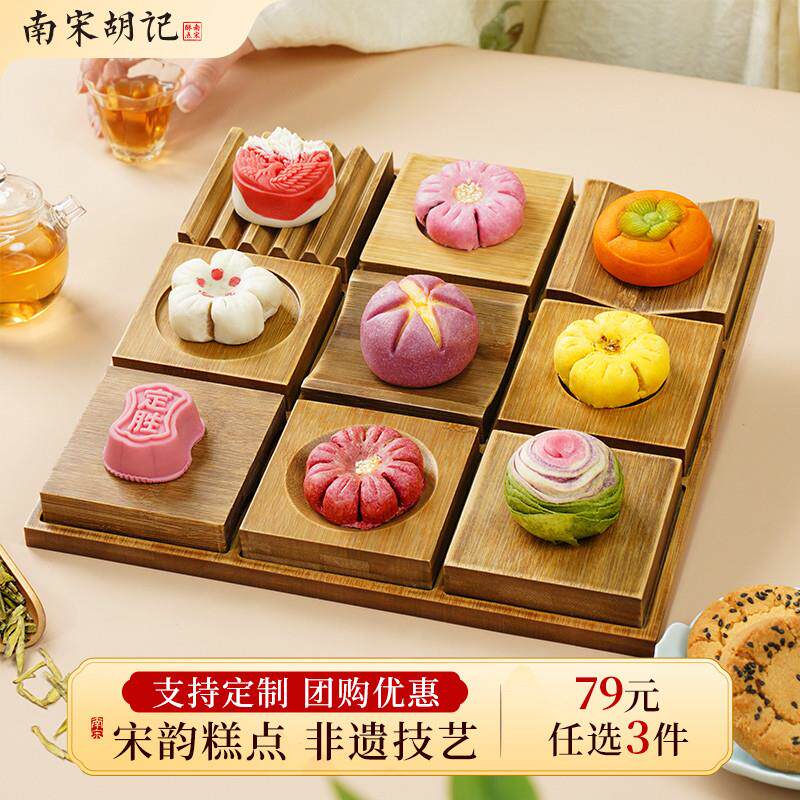 正宗中式糕点礼盒玫瑰奶