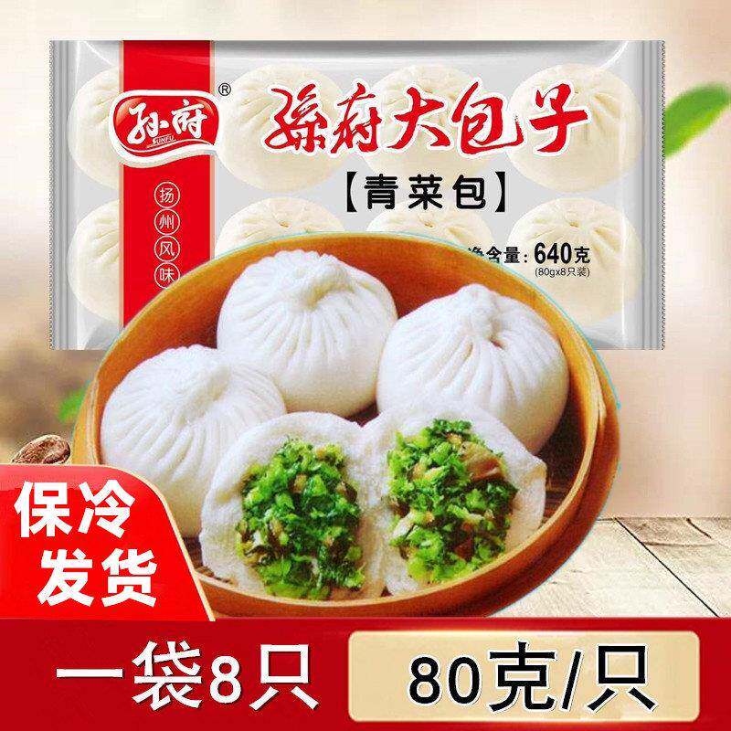 现货扬州风味大包子孙府青菜包鲜肉包家庭装早餐速冻点心面食素菜