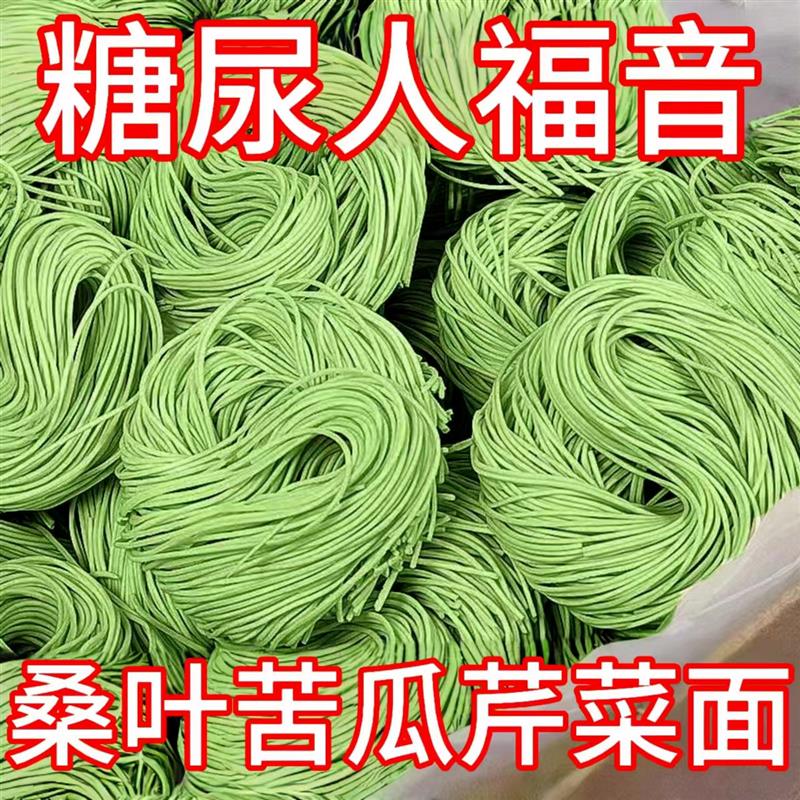 新货新鲜芹菜桑叶苦瓜杂粮