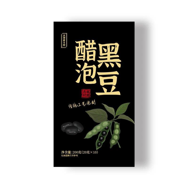 现货正安国货铺正品醋泡黑豆即食山西河南封丘特产的小包装盒传统