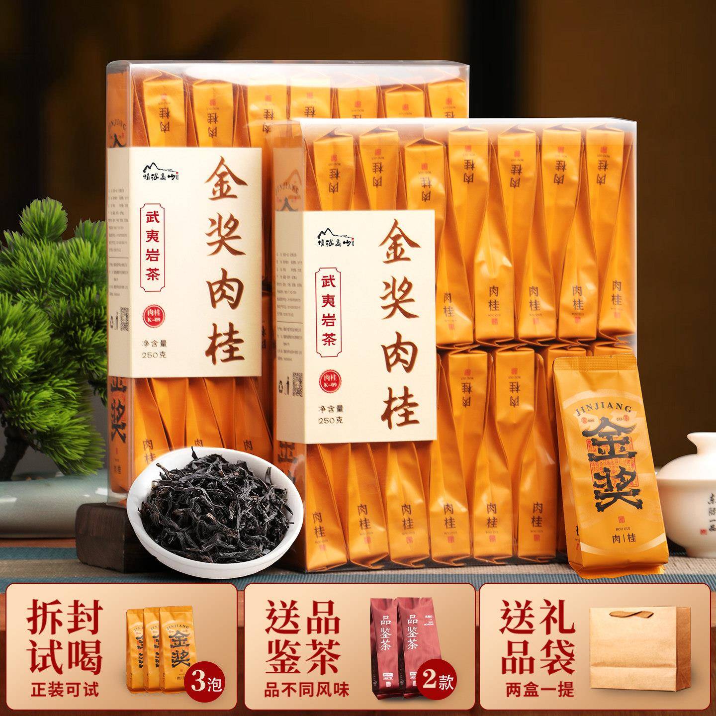 现货武夷岩茶正岩肉桂茶果香浓香型500g正宗大红袍新茶乌龙茶叶盒