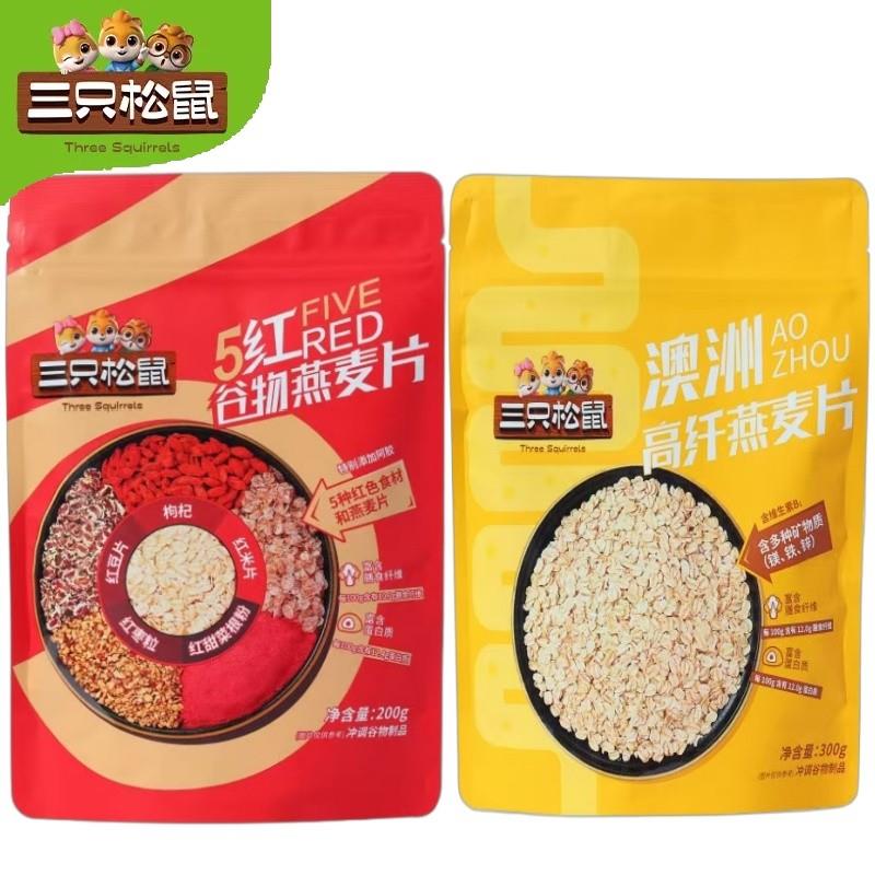 新货高纤谷物燕麦礼燕麦片