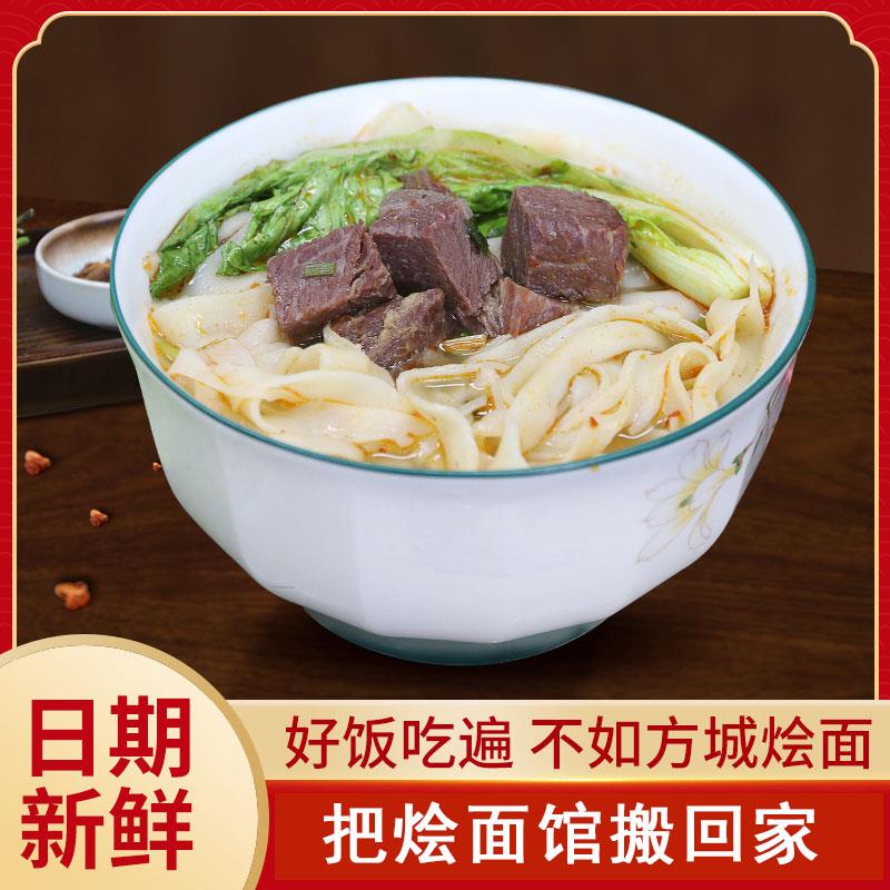 现货河南特产方城烩面故事5份装纯手工抻面羊肉味麻辣牛肉味速食