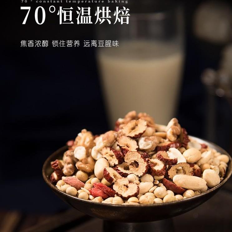 现货五谷纪豆浆料包五谷杂粮家用打豆浆黄豆子营养儿童早餐破壁机