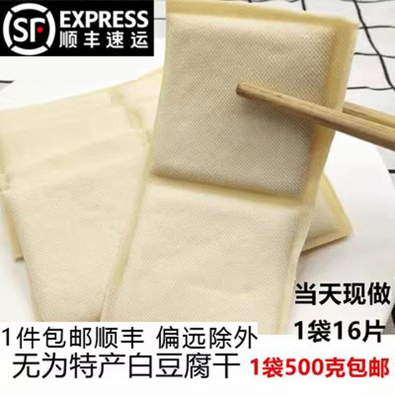 速发正宗豆腐干子安徽无为特产传统小吃豆干臭干子白干子酱油干满