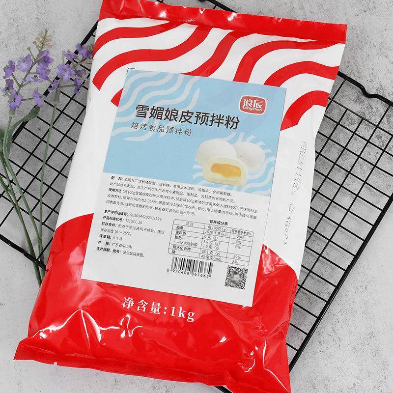 现货雪媚娘浪辰雪媚娘皮预拌粉食品雪莓娘皮Q心小贝班戟皮粉 烘焙