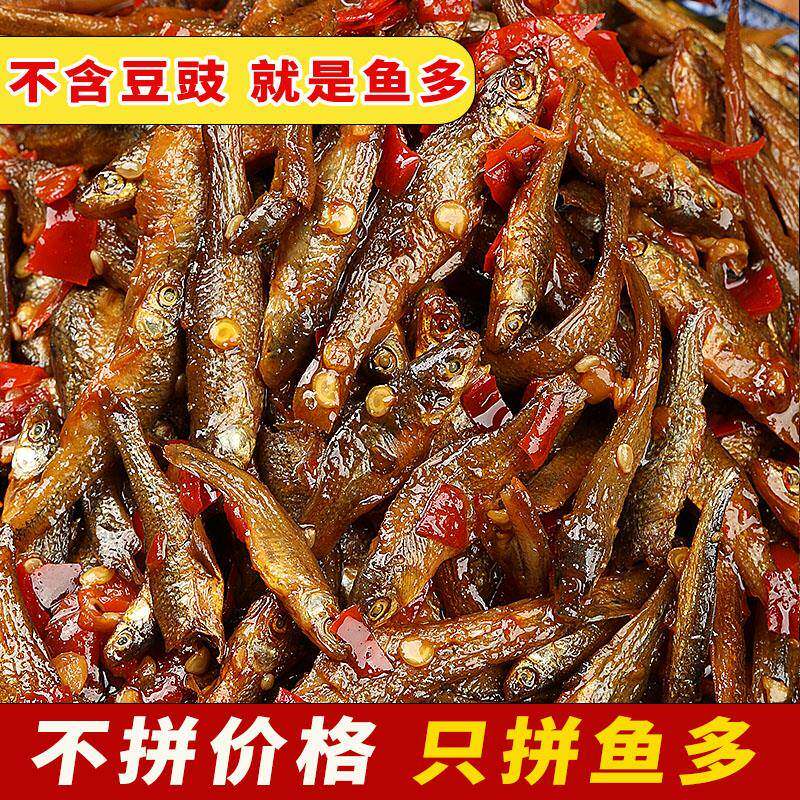 现货湖南特产柴火鱼干火培小鱼仔小毛毛鱼辣椒酱瓶装即食香辣下饭
