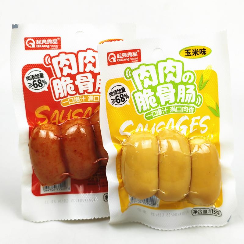 现货起亮肉肉脆骨肠香辣玉米味烤香肠解馋充饥休闲零食品即食早餐