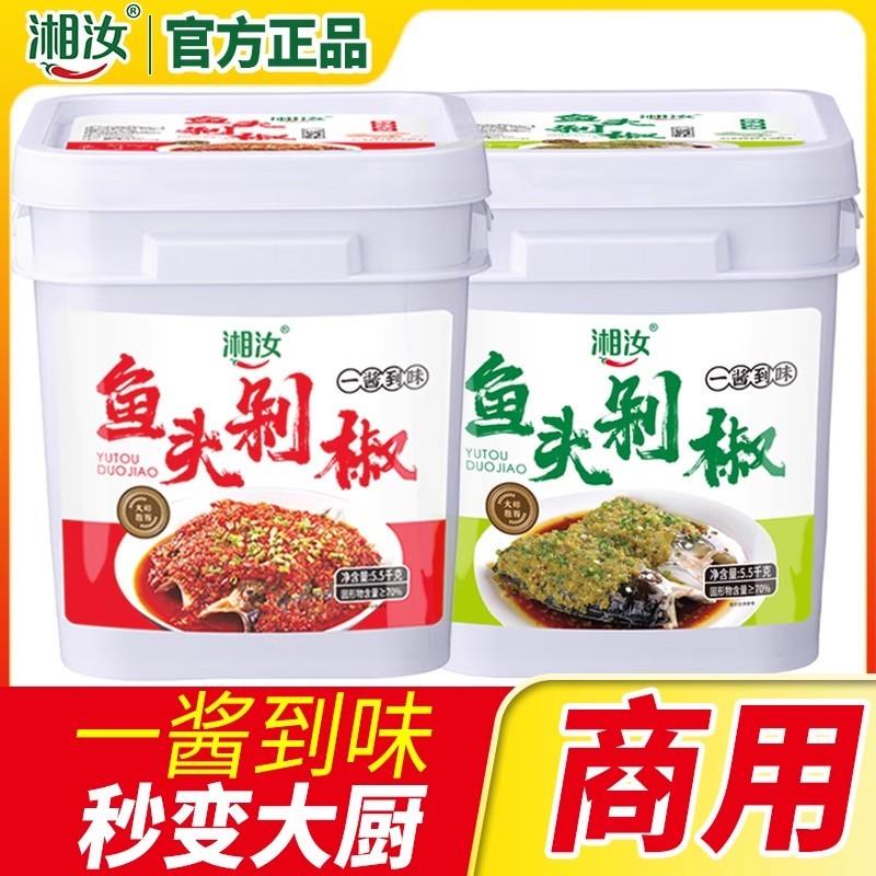新货剁椒鱼头酱料餐饮商用