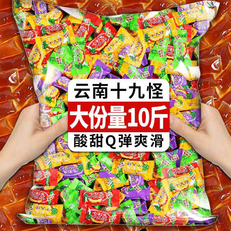 正宗云南十九怪酸角冻糖果