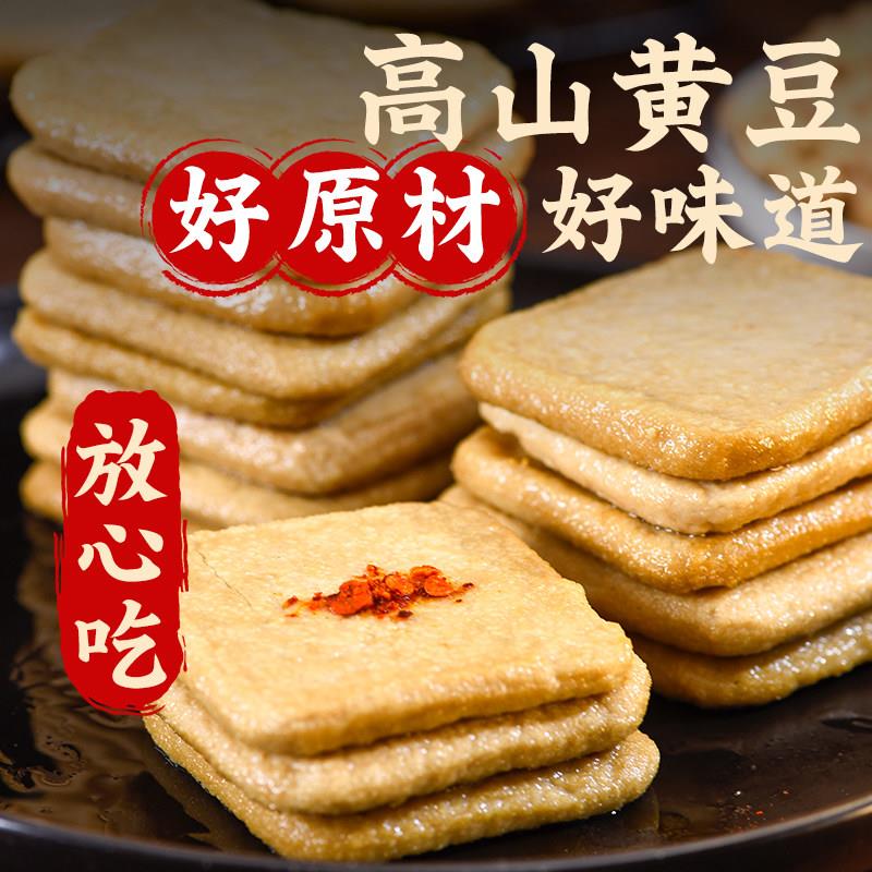 现货贵州特产大方手撕豆腐臭豆腐六龙豆干 干毕节特色小吃烧烤烙