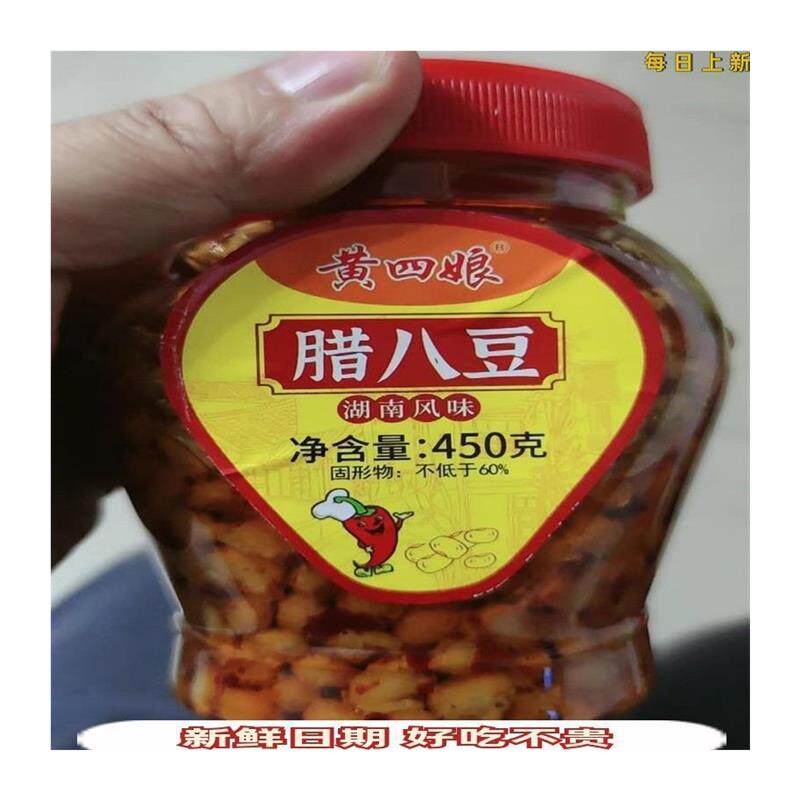 新货&黄四娘湖南特产腊八