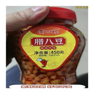 新货&黄四娘湖南特产腊八豆农家自制香辣黄豆下饭菜酱豆子正