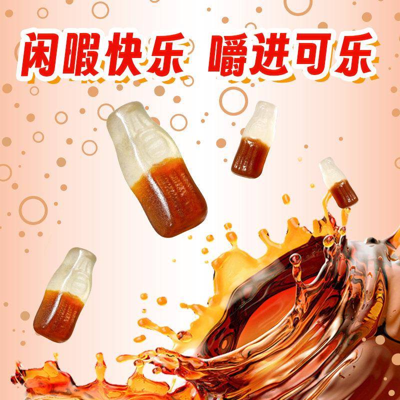 现货口力Trolli可乐瓶软糖糖果儿童零食喜糖水果糖橡皮糖Q弹酸糖