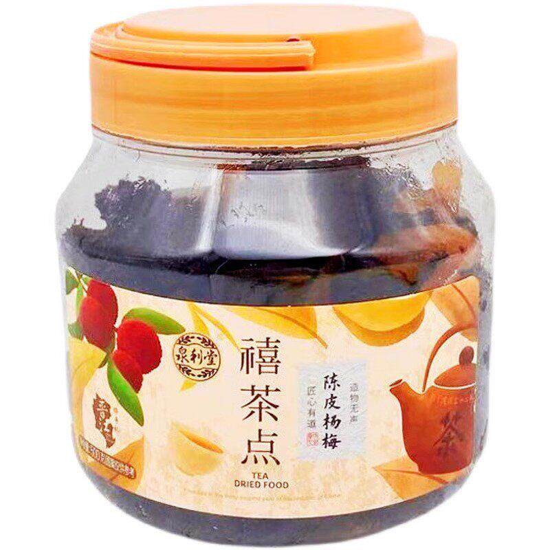 现货泉利堂禧茶点陈皮杨梅农家蜜饯陈皮梅橄榄李饼果脯罐装年货伴
