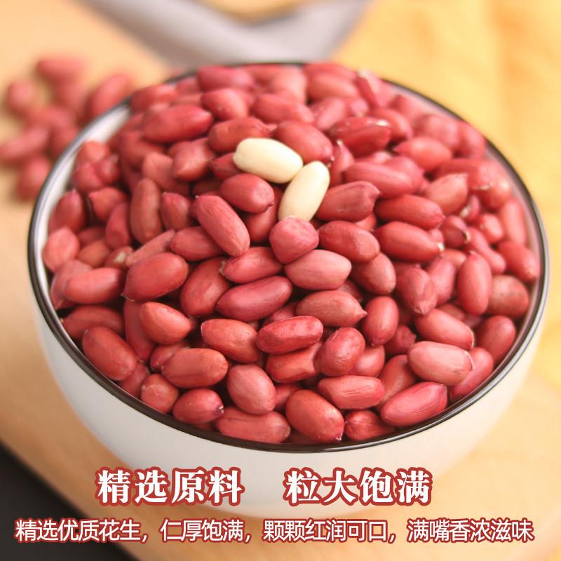 现货新货东北特产花生米生新1000g大罐装红皮花生四粒红花生米不