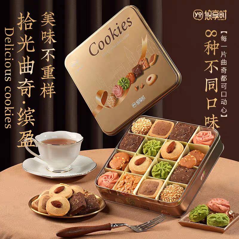 现货曲奇饼干曲奇饼干礼盒装多口味什锦黄油曲奇饼干休闲零食下午