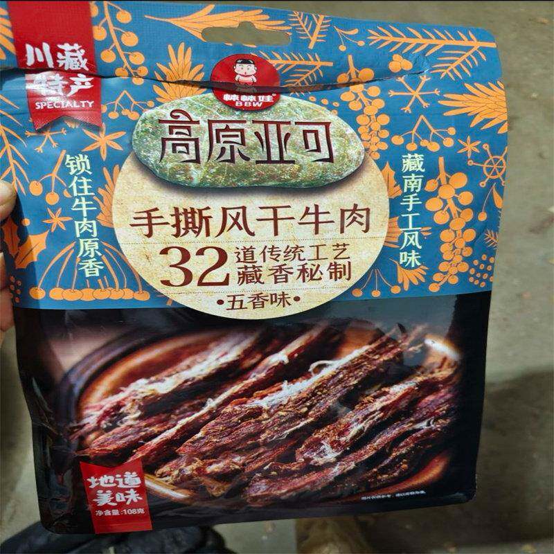 现货【棒棒娃】高原亚可手撕风干牛肉108g*2袋 四川名产休闲零食