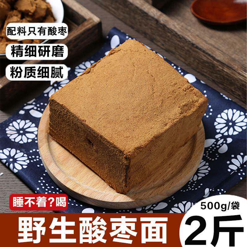 现货山西特产酸枣面野生纯酸枣仁粉整颗研磨含酸枣仁熟酸枣仁生枣