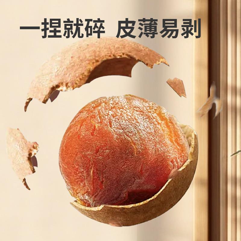 现货正宗新货桂圆干无熏硫龙眼干果精选桂圆肉大颗粒农家特产即食