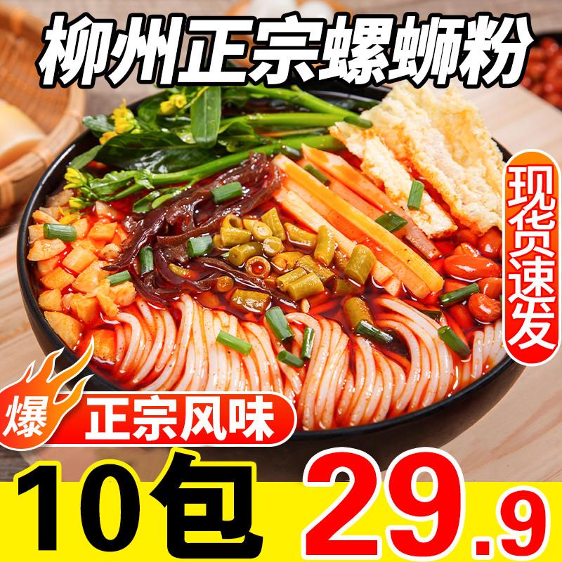 新货螺蛳粉送电煮锅柳州螺