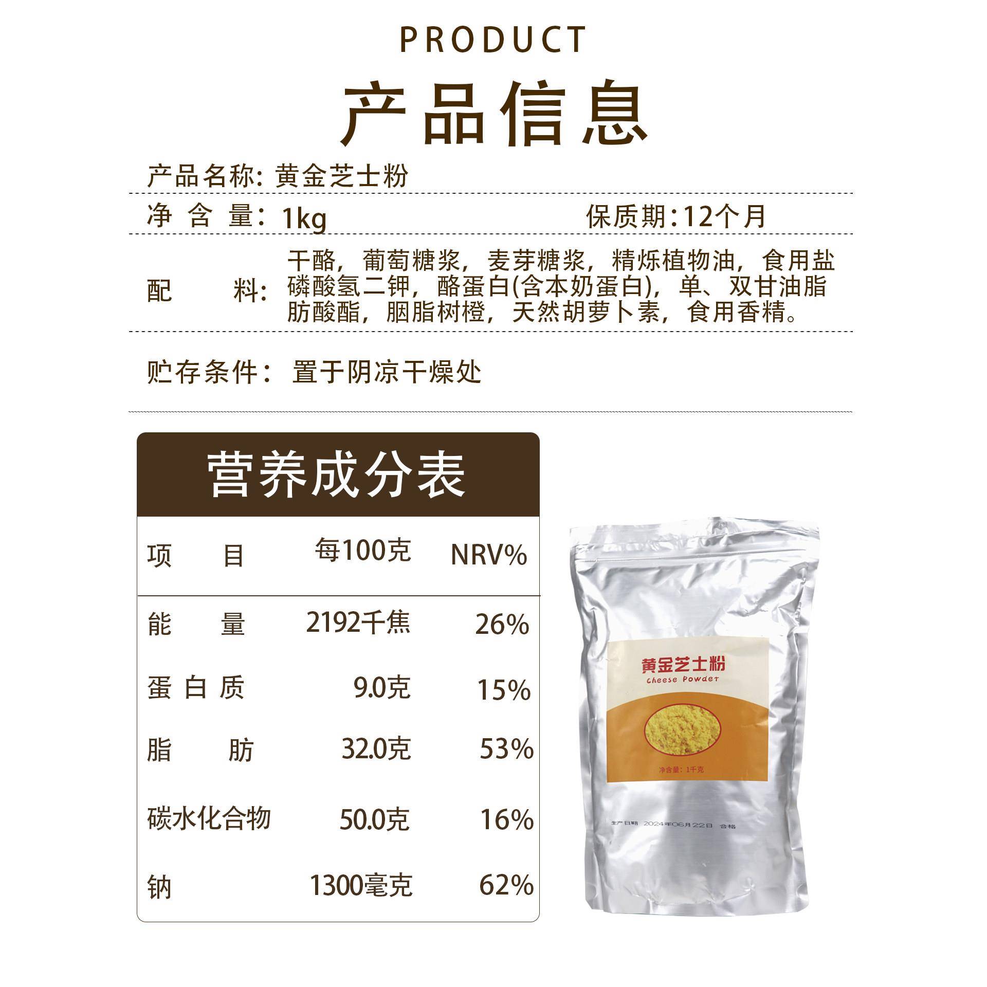 现货拓臣金黄芝士粉烘焙专用炸鸡撒料奶黄月饼馅料饼干烘焙原料商