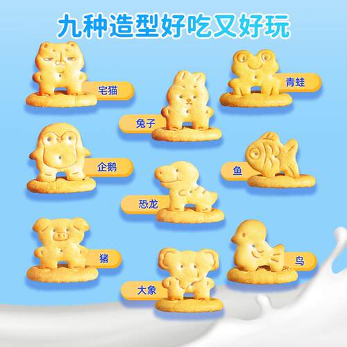现货宅猫日记巧拼鲜牛乳牛奶饼干 干儿童解馋休闲 小零食食玩动物