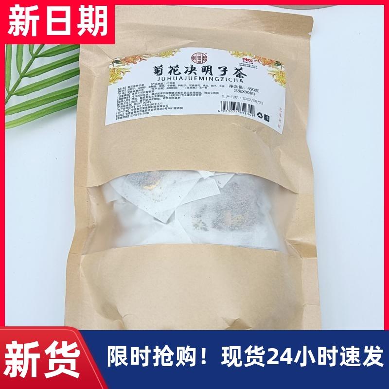 新日期优明果草菊花枸杞决明子茶牛蒡根金银花桂花胎菊去火